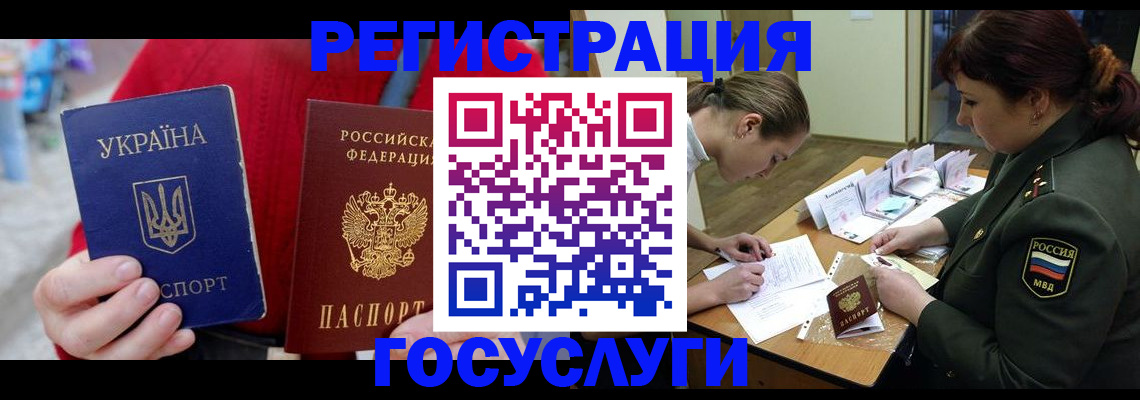 временная регистрация госуслуги в Топках