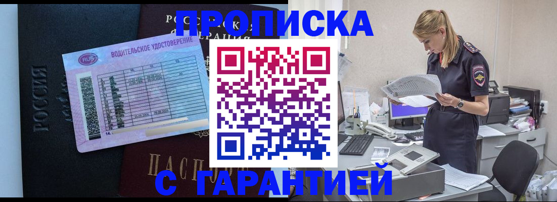 сопровождение регистрационного учёта в Топках