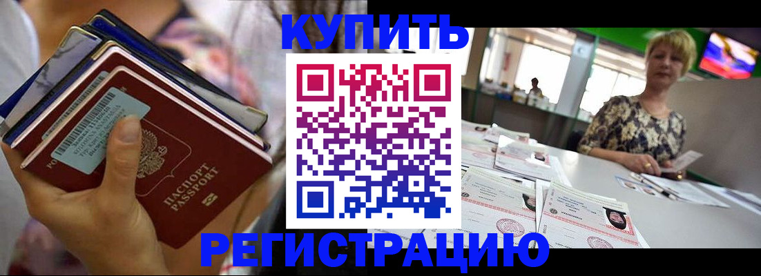 прописка для военкомата в Топках