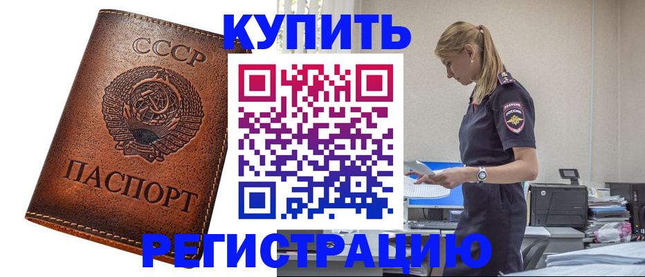 документы для регистрации по РВП в Топках