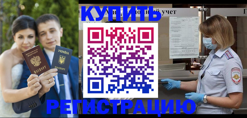 прописка для поликлиники в Топках